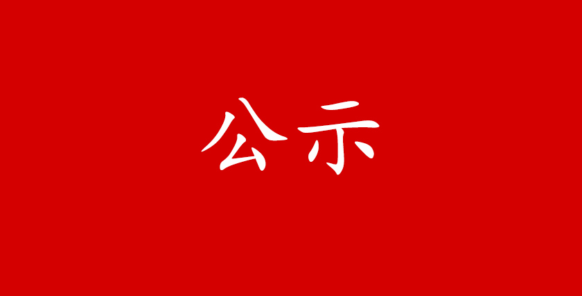 吉祥鋁業(yè)（長(zhǎng)興）有限公司年產(chǎn)100萬(wàn)平方米鋁單板、年產(chǎn)22000噸涂層鋁卷、年產(chǎn)100萬(wàn)平方米鋁波紋芯復(fù)合鋁板建設(shè)項(xiàng)目竣工環(huán)境保護(hù)驗(yàn)收公示