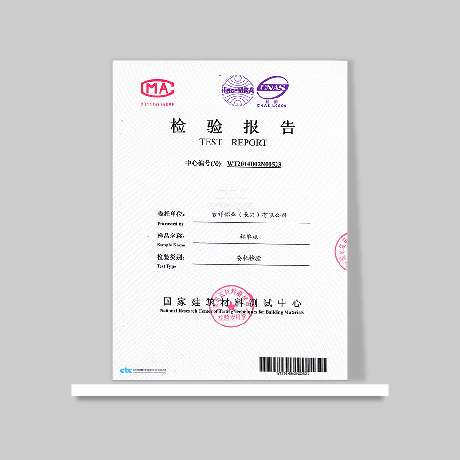 吉祥鋁業(yè)（長興）有限公司鋁單板檢測報告