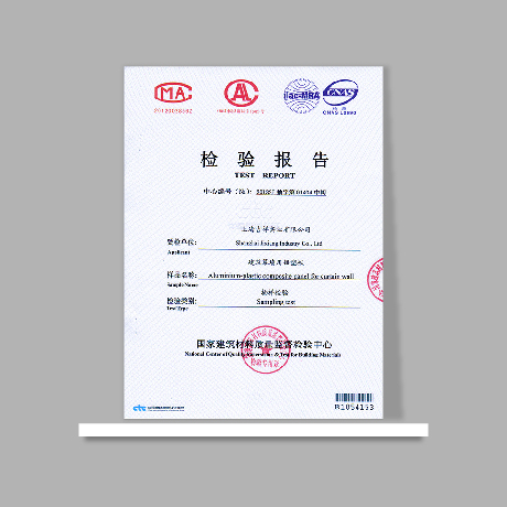 上海吉祥實業(yè)檢測報告