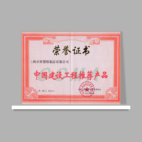 中國建設工程推薦產(chǎn)品